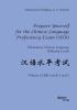 Prepare Yourself for the Chinese Language Proficiency Exam (HSK). Elementary Chinese Language Difficulty Levels: Volume I: HSK Levels 1 and 2