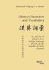 Chinese Characters and Vocabulary. For the Test of Chinese As A Foreign Language (TOCFL) in the Republic of China (Taiwan)