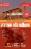 Andhra Pradesh High Court Assistant & Examiner