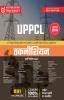 Uttar Pradesh Power Corporation Limited Technician