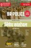 Bihar Police Prohibition Constable