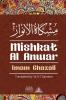 Mishkat Al Anwar - The Niche for lights: مشكاة الانوار