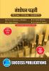 Research MethodologyFirst Year M.ComSem-I-Marathi