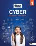 OGO Cyber Olympiad Workbook for Class 1