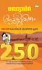 Aatujeevitham (Malayalam Edition)