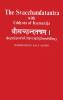 The Svacchandatantra With Uddyota of Kesmaraja (1st vol)