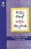 Learn English In 30 Days Through Telugu (తెలుగు నుండి 30 రోజులలో ఇంగ్లీషు విద్య)