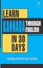 Learn Kannada In 30 Days Through English (30 ದಿನಗಳಲ್ಲಿ ಕನ್ನಡವನ್ನು ಇಂಗ್ಲಿಷ್‌ನಲ್ಲಿ ಕಲಿಯಿರಿ)