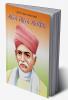 Bharat Ke Mahan Swatantrata Senani Madan Mohan Malviya