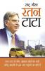 Rashtra Gaurav Ratan Tata (राष्ट्र गौरव रतन टाटा)