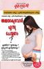 Kya Kare Jab Maa Bane Malayalam (PB)