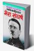 Adolf Hitler Mera Sangharsh