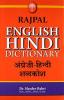 Rajpal English Hindi Dictionary