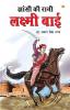 Jhansi Ki Rani Laxmi Bai