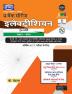 Electrician Up-To-Date Q-Bank (Nsqf 5 Modular) (Hindi)