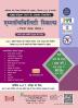 Employability Skills (Rozgar Yogyata Kaushal) for all 1 Year Trades Latest Syllabus