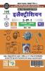 Electrician 3-in-1 Th./asst./model Papers (hindi) (nsqf-4) Useful For Wireman