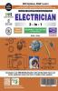 Electrician 3-In-1 Th./Asst./Model Sol. Papers (Nsqf Level -5)