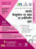 Workshop Calculation & Science And Engineering Drawing (NSQF 1st Year) (Hindi)