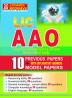 LIC AAO - PREVIOUS & MODEL PAPERS