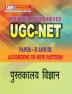 (Library and Info.Science) for UGC-NET Paper-2-3