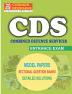 CDS - COMBINED DEFENCE SERVICES ENTRANCE EXAM