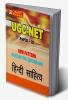 Hindi Literature for UGC-NET Paper-3