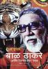 Bal Thackeray And The Rise Of The Shivsena