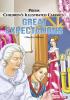 Great Expectations