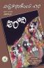 Vishwa Kathaa Kosha -10th Volume - Araby(Kannada)