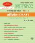 MPSC Preliminary Examination Paper II Author- Editor : Prof. N. B. Misal