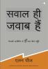 Sawal Hi Jawab Hain