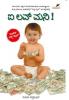 I Love Money (Kannada)