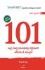 101 vol-1(Kannada)