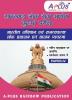 Jharkhand PSC Main Exam (PaperIV)