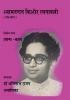 Shyamnand Kishore Rachnawali-Vol 2