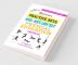 Practice Sets UGC NET/JRF/SET Physical Education (Paper-II)