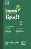 Sharpminds Hindi Class-8