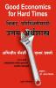 Good Economics for Hard Times (Marathi) - Bikat Paristhitisathi Uttam Arthashastra