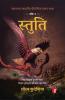 Stuti: Mahabharat Aadhaarit Pauranik Rahasya Gaatha Khand 2