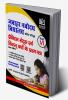 Jawahar Navodaya Vidyalaya (JNV) Class 6 Entrance Exam Practice Sets With 5 years Solved Papers for 2021