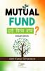 Mutual Funds: Try Kiya Kya?