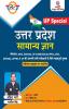 UPP Samanya Gyan by Ankit Bhati sir