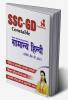 SSC GD Constable by Nidhi Mam