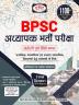 BPSC Adhyapak Bharti Pariksha Bhasha (English-Hindi)