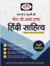 UGC Hindi Sahitya [NTA/NET/JRF] - 4th Edition