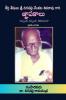 Jnapakaalu (Part 1) - Digavalli Venkata Siva Rao.