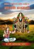 Dakshin ka Vaishnav Bhakti Sahitya  Bhakta Kavi Annamacharya/ दक्षिण का वैष्णव भक्ति साहित्य B भक्त कवि अन्नमाचार्य
