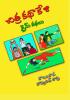 Chitra KathaKeli Crime Stories
