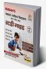 Jawahar Navodaya Vidyalaya (JNV) Guide Book for Class 6 with Solved Paper for JNV Entrance Exam 2025 Hindi Medium